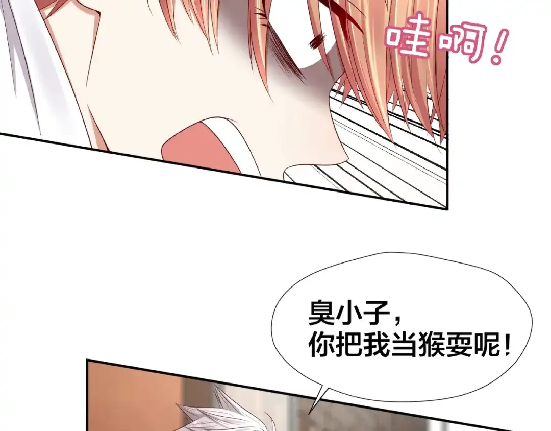 《我黑皮你也敢惹？！》第3话 做我的奴隶吧！ 第51页