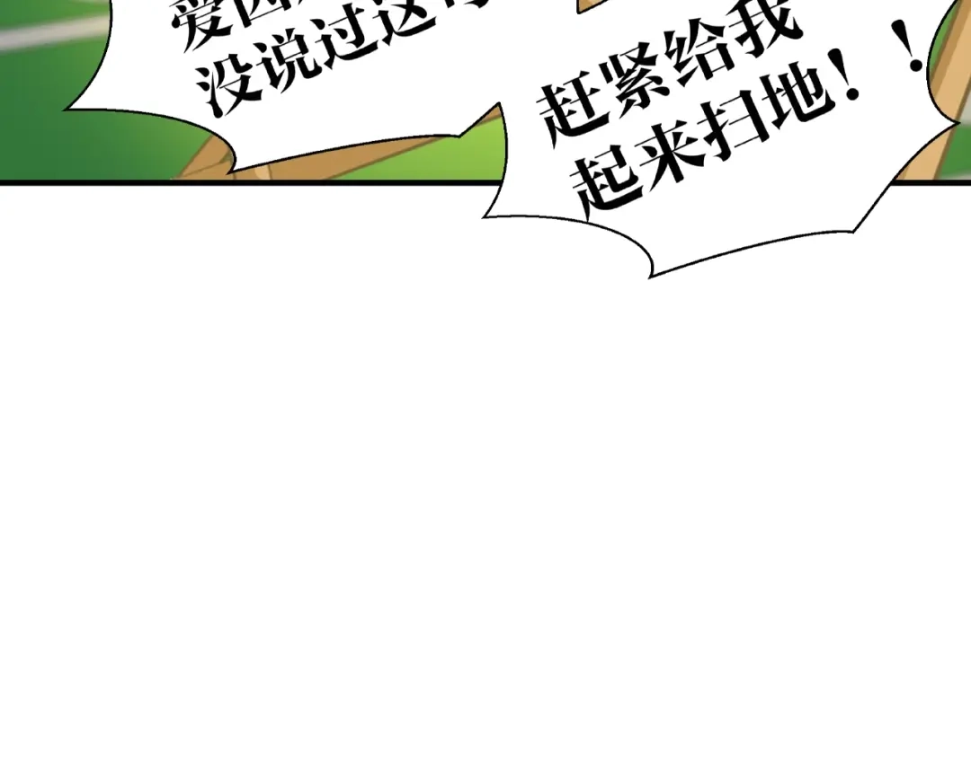 《我黑皮你也敢惹？！》第3话 做我的奴隶吧！ 第114页