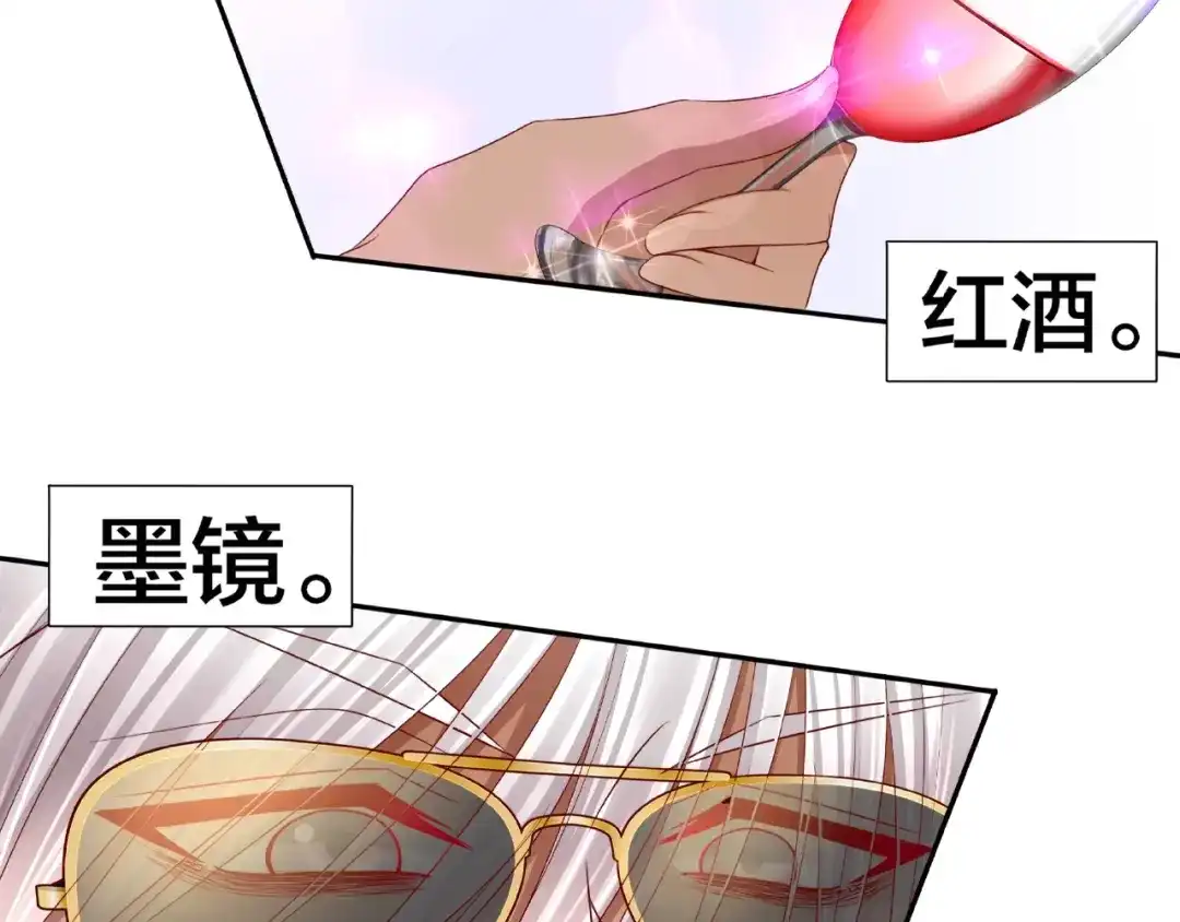 《我黑皮你也敢惹？！》第3话 做我的奴隶吧！ 第109页