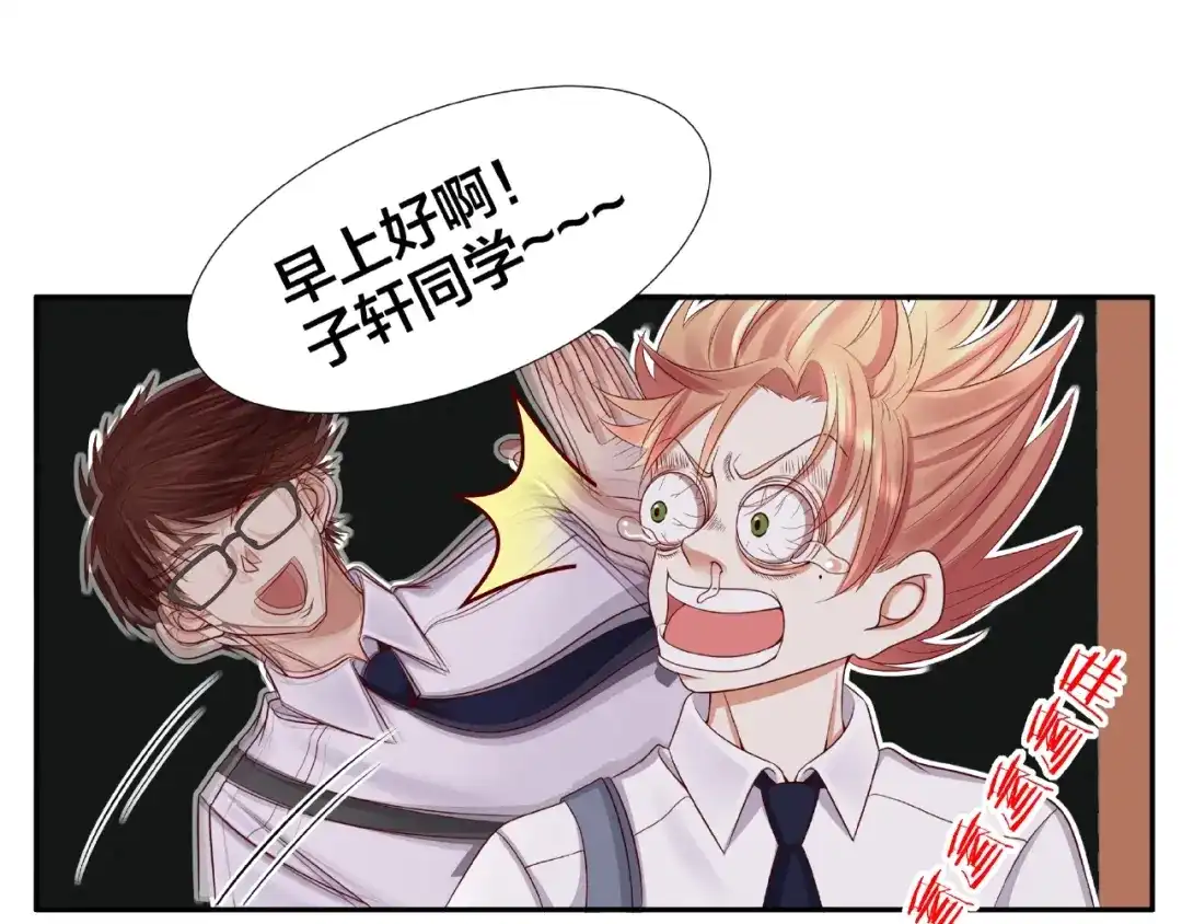 《我黑皮你也敢惹？！》第3话 做我的奴隶吧！ 第33页