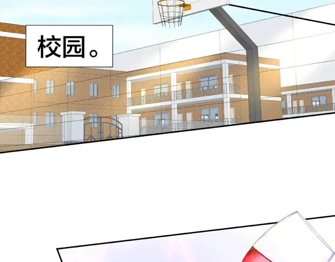 《我黑皮你也敢惹？！》第3话 做我的奴隶吧！ 第108页