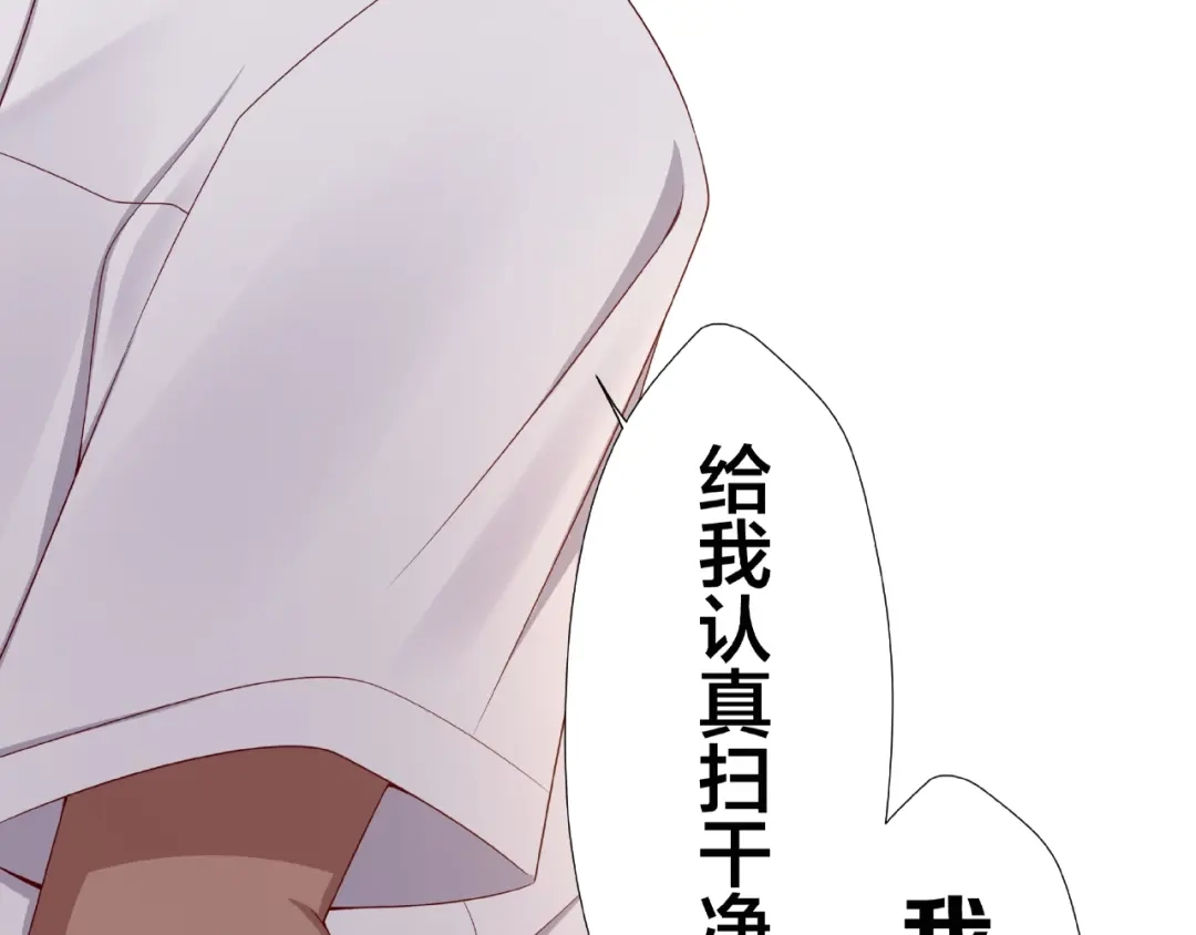 《我黑皮你也敢惹？！》第3话 做我的奴隶吧！ 第145页