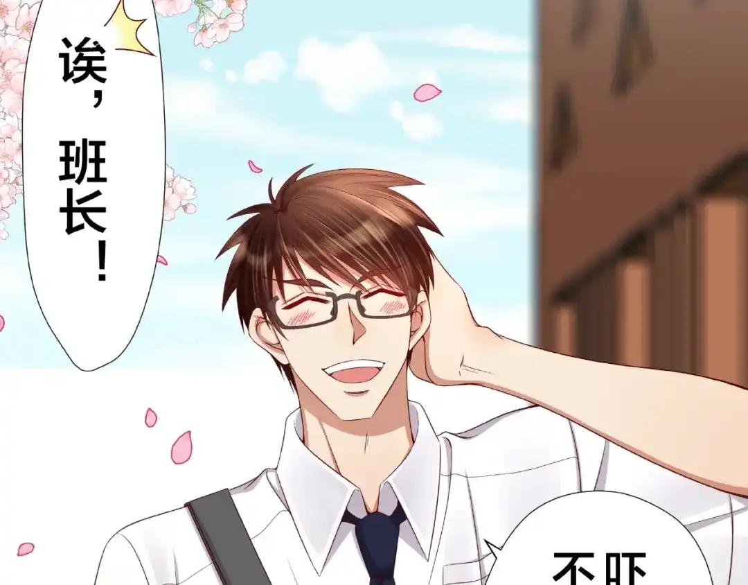 《我黑皮你也敢惹？！》第3话 做我的奴隶吧！ 第35页