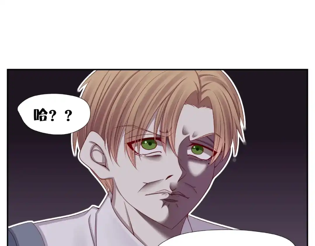 《我黑皮你也敢惹？！》第3话 做我的奴隶吧！ 第99页