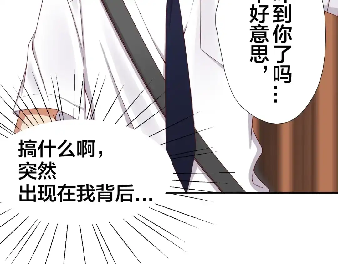 《我黑皮你也敢惹？！》第3话 做我的奴隶吧！ 第36页