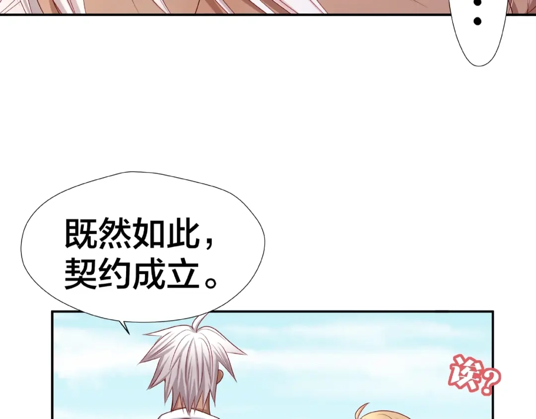 《我黑皮你也敢惹？！》第3话 做我的奴隶吧！ 第142页