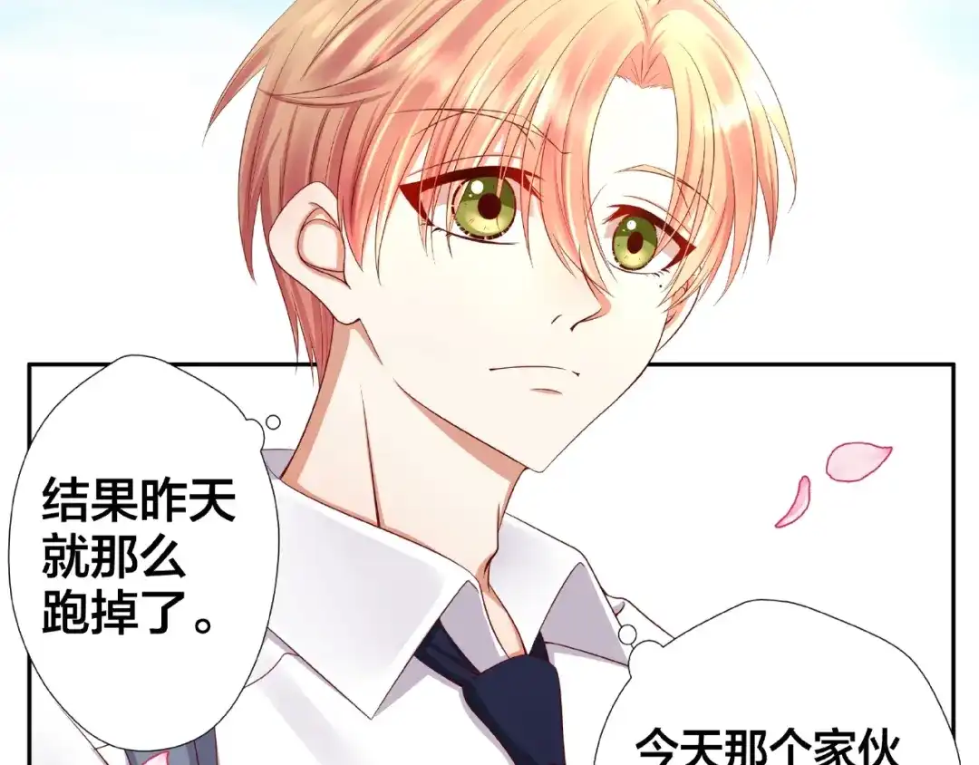 《我黑皮你也敢惹？！》第3话 做我的奴隶吧！ 第23页