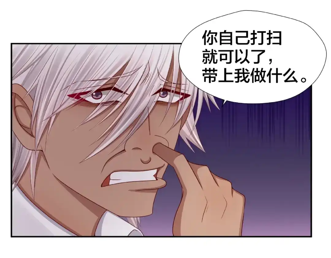 《我黑皮你也敢惹？！》第3话 做我的奴隶吧！ 第116页