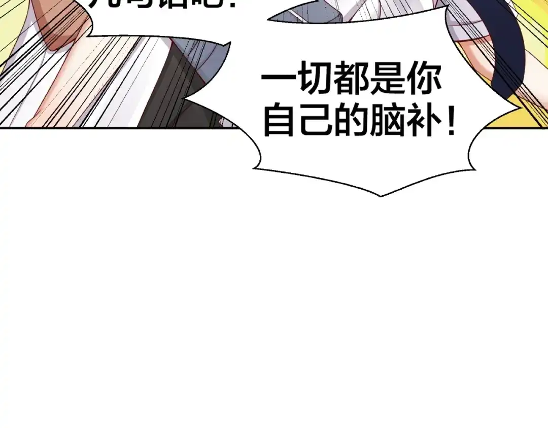 《我黑皮你也敢惹？！》第3话 做我的奴隶吧！ 第57页