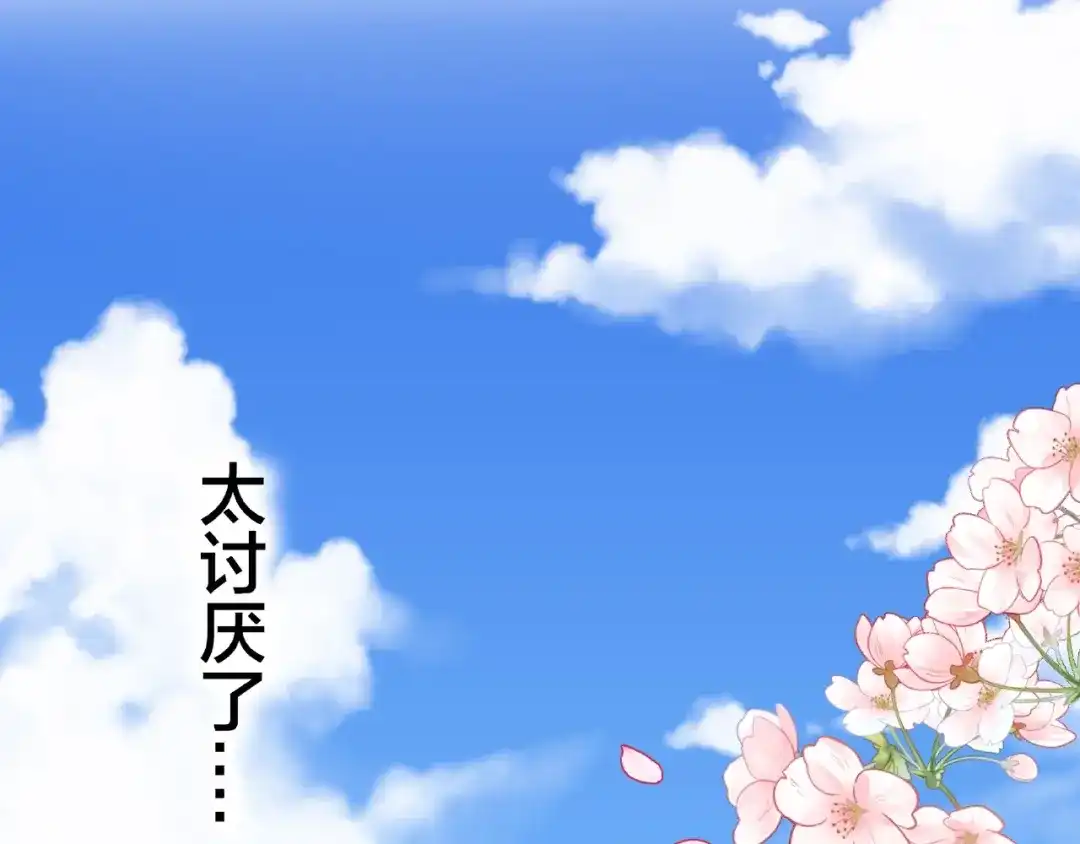 《我黑皮你也敢惹？！》第3话 做我的奴隶吧！ 第20页