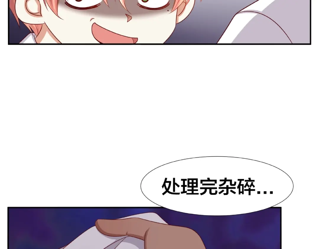 《我黑皮你也敢惹？！》第3话 做我的奴隶吧！ 第83页