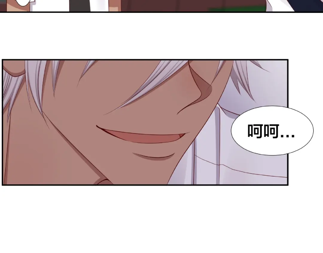 《我黑皮你也敢惹？！》第3话 做我的奴隶吧！ 第123页