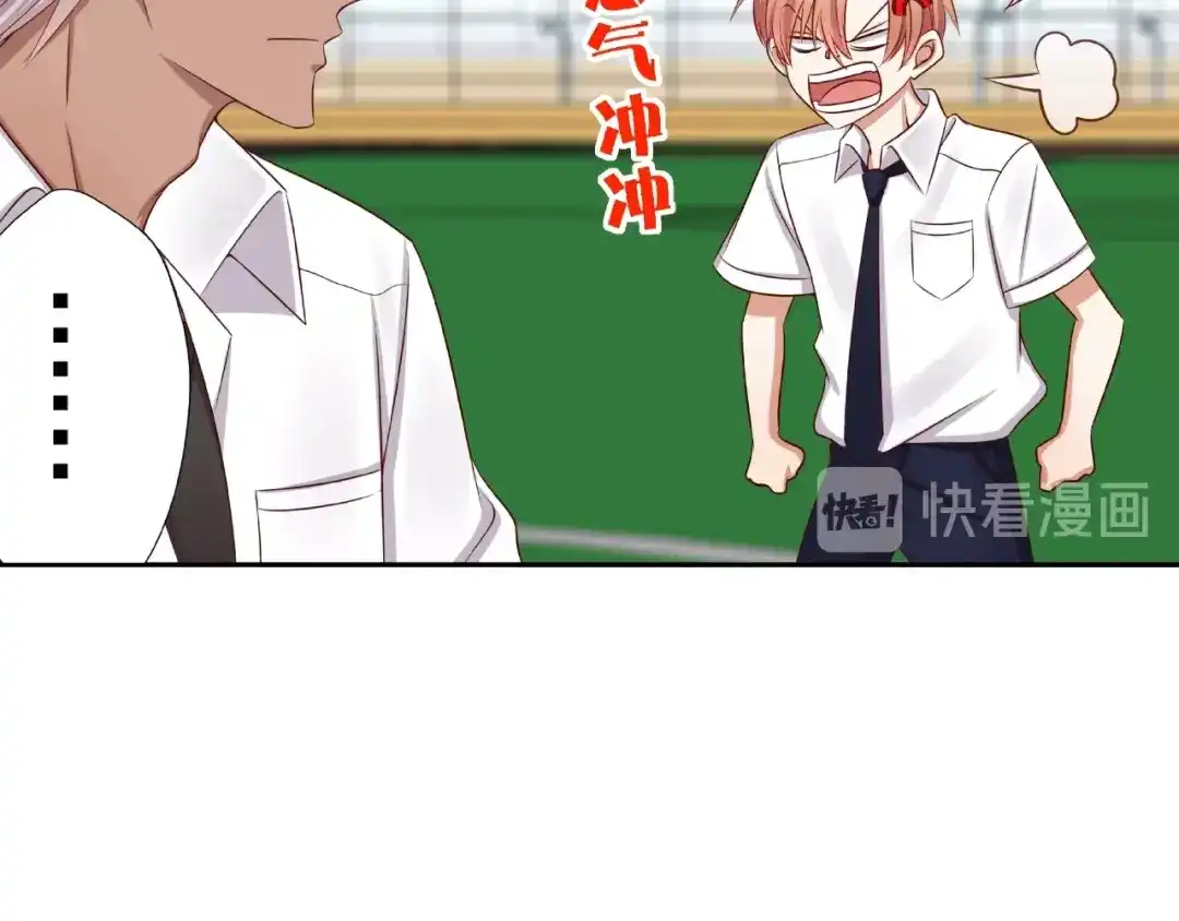 《我黑皮你也敢惹？！》第3话 做我的奴隶吧！ 第138页