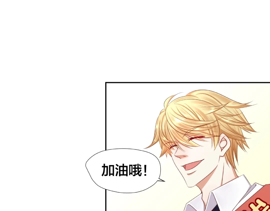 《我黑皮你也敢惹？！》第3话 做我的奴隶吧！ 第102页