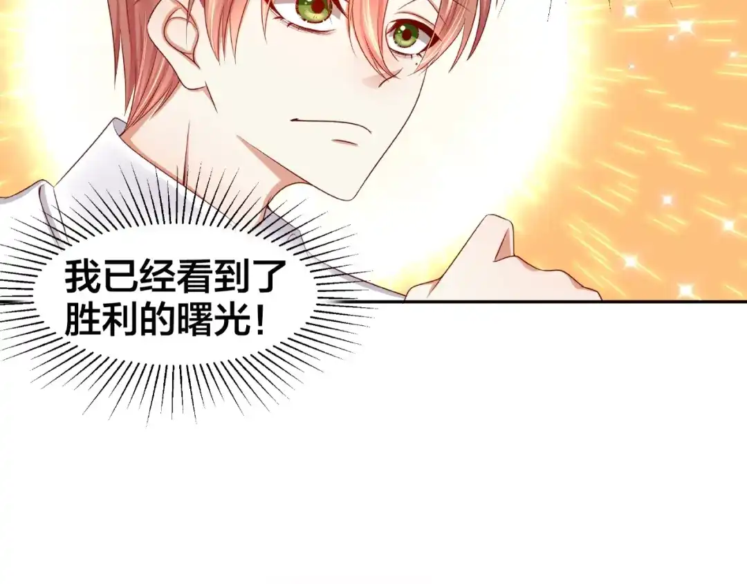 《我黑皮你也敢惹？！》第3话 做我的奴隶吧！ 第75页