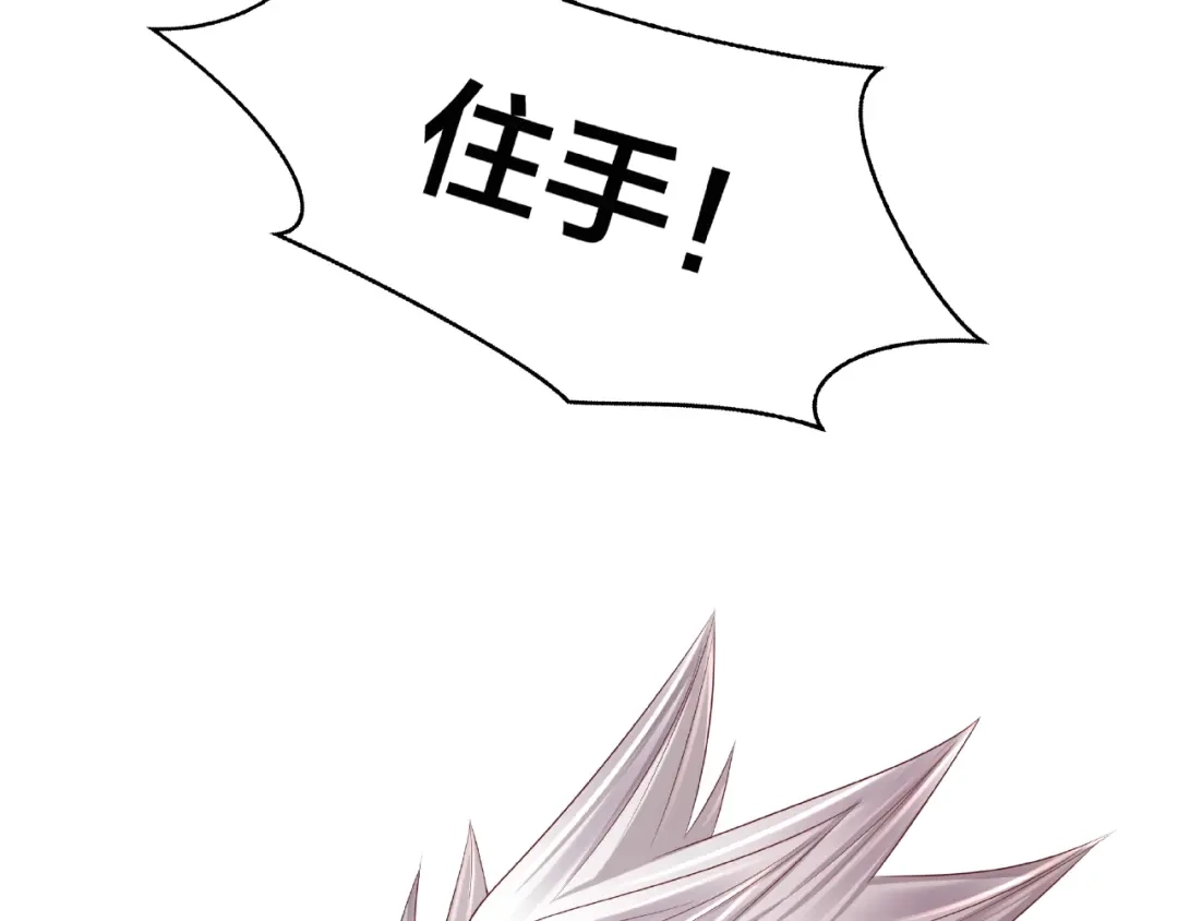 《我黑皮你也敢惹？！》第3话 做我的奴隶吧！ 第88页