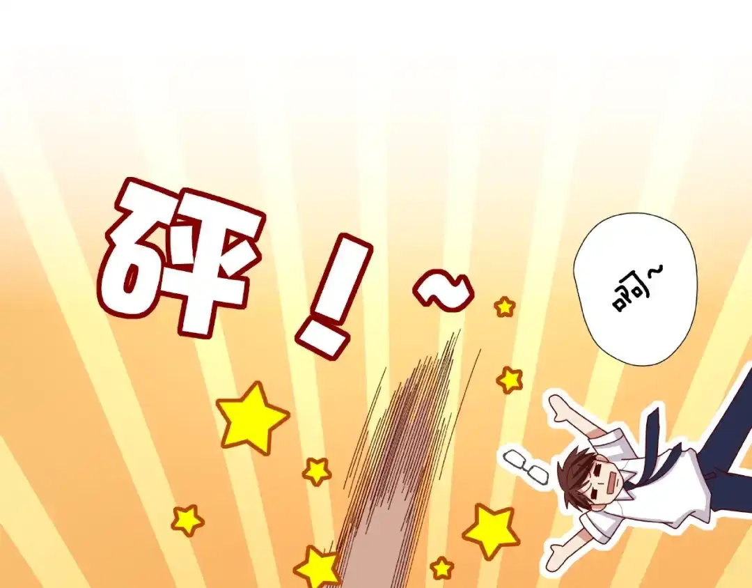 《我黑皮你也敢惹？！》第3话 做我的奴隶吧！ 第80页