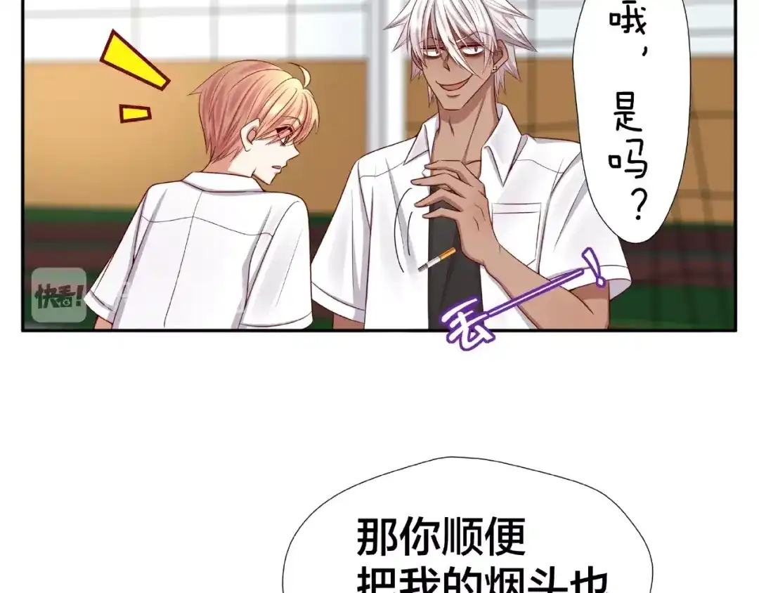 《我黑皮你也敢惹？！》第3话 做我的奴隶吧！ 第119页