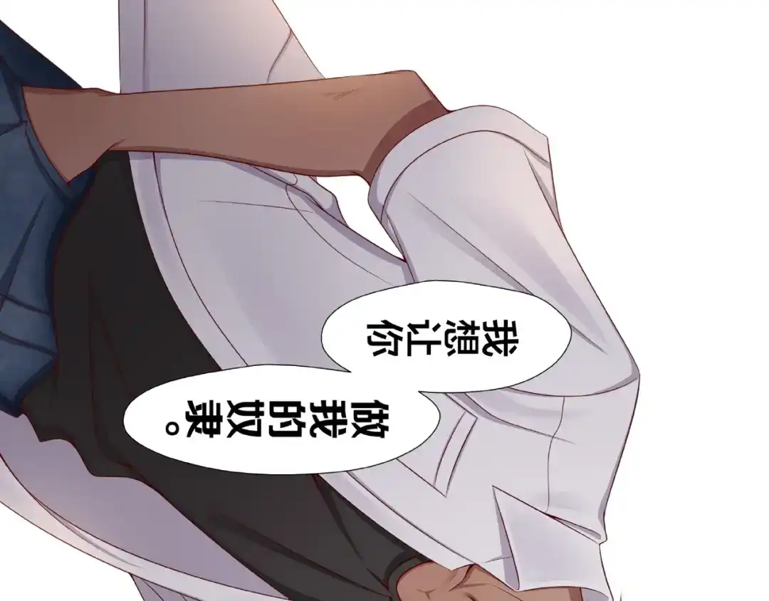 《我黑皮你也敢惹？！》第3话 做我的奴隶吧！ 第125页