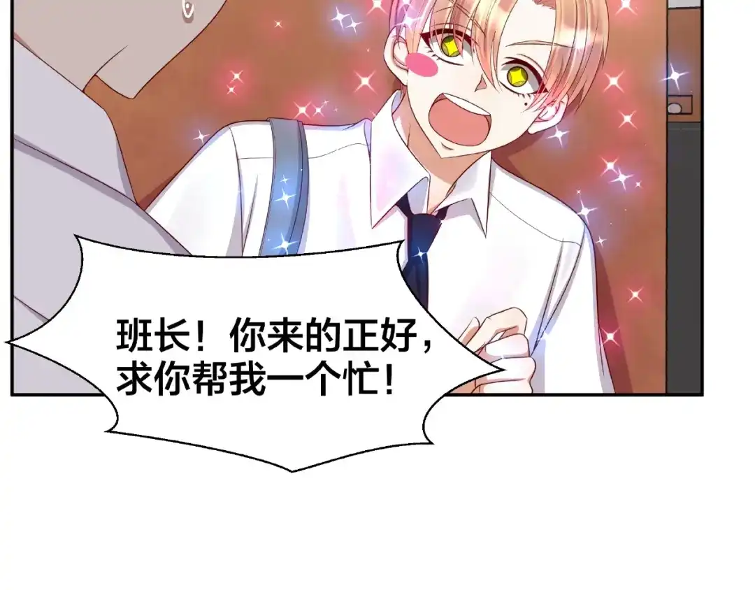 《我黑皮你也敢惹？！》第3话 做我的奴隶吧！ 第39页