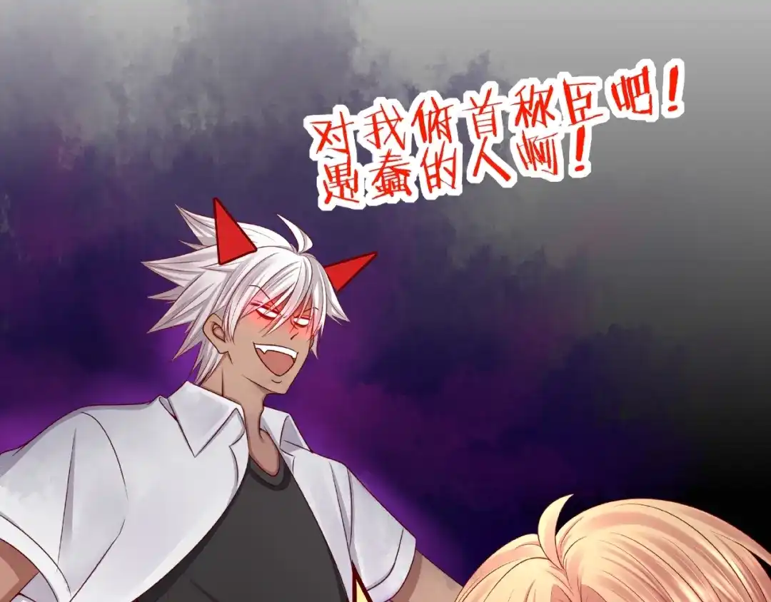 《我黑皮你也敢惹？！》第3话 做我的奴隶吧！ 第148页