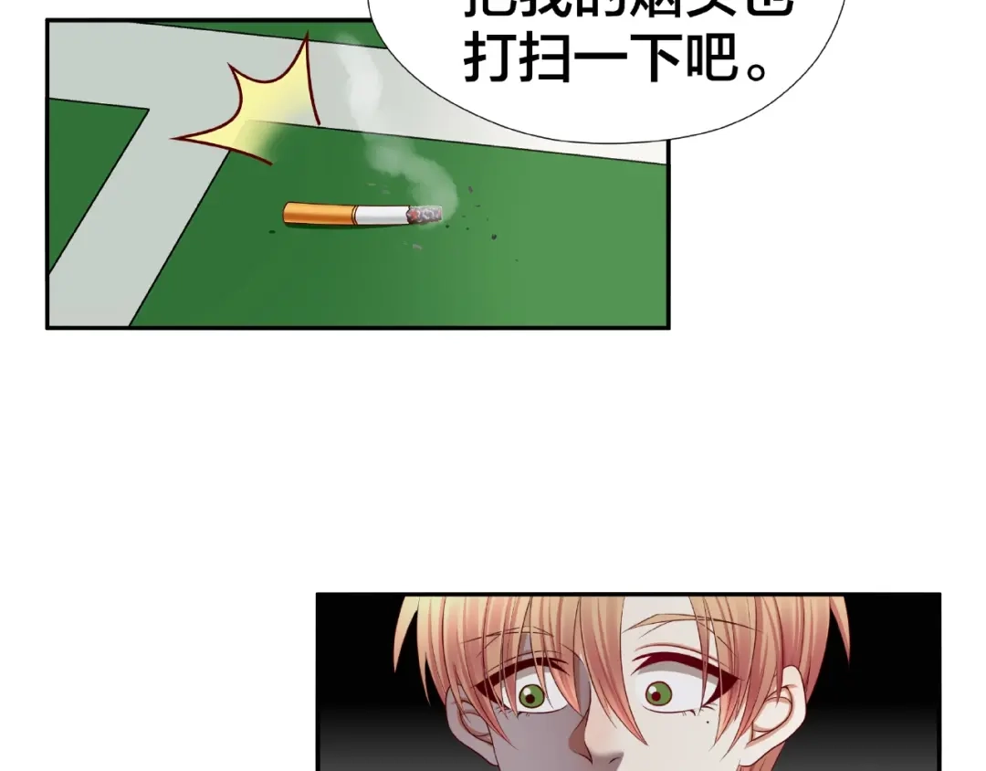 《我黑皮你也敢惹？！》第3话 做我的奴隶吧！ 第120页
