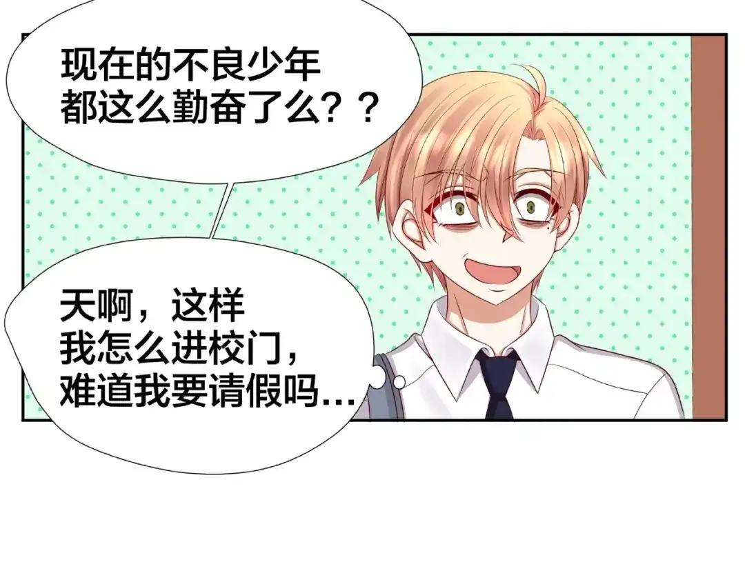 《我黑皮你也敢惹？！》第3话 做我的奴隶吧！ 第32页