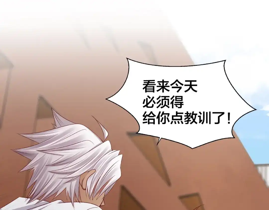 《我黑皮你也敢惹？！》第3话 做我的奴隶吧！ 第76页