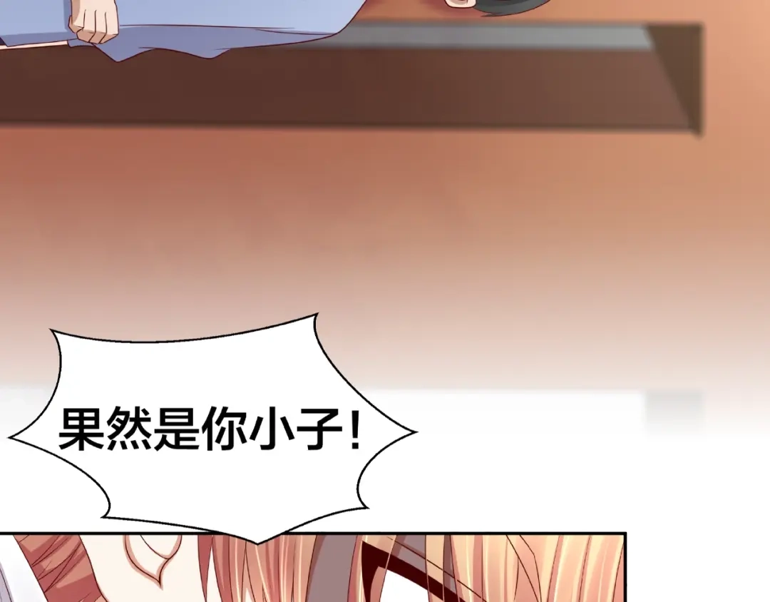 《我黑皮你也敢惹？！》第3话 做我的奴隶吧！ 第50页