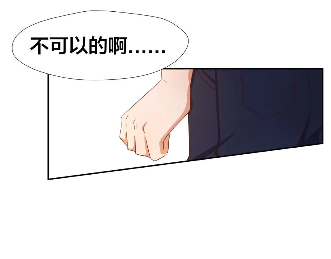 《我黑皮你也敢惹？！》第3话 做我的奴隶吧！ 第139页
