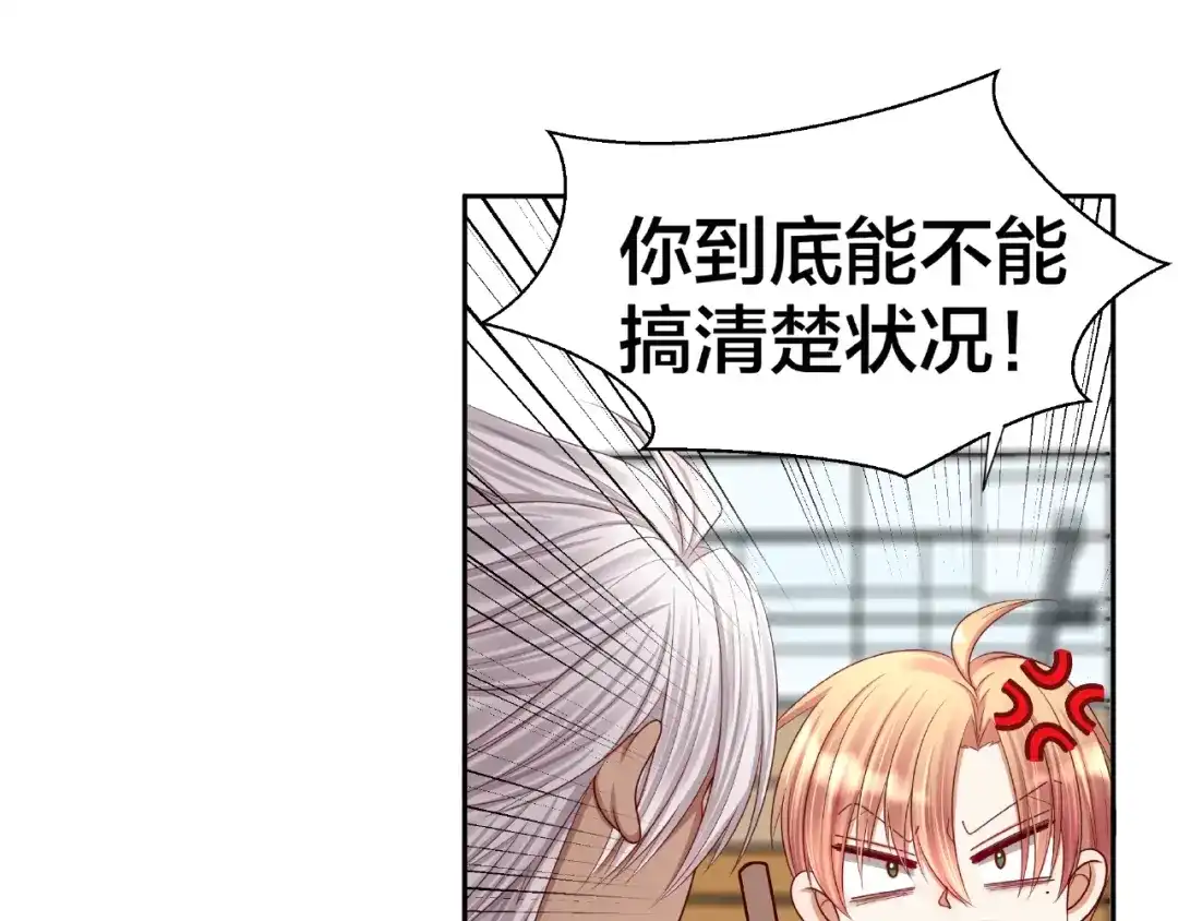 《我黑皮你也敢惹？！》第3话 做我的奴隶吧！ 第117页