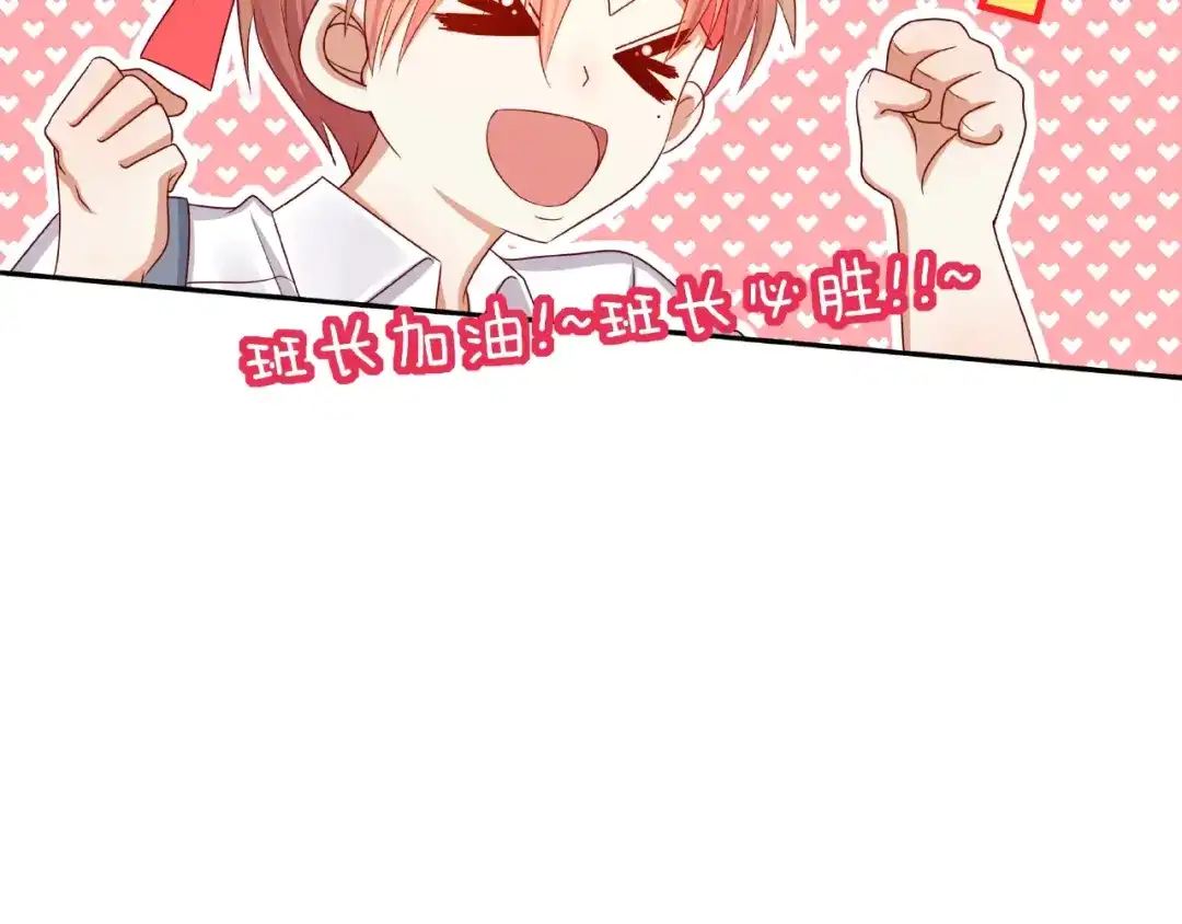 《我黑皮你也敢惹？！》第3话 做我的奴隶吧！ 第79页