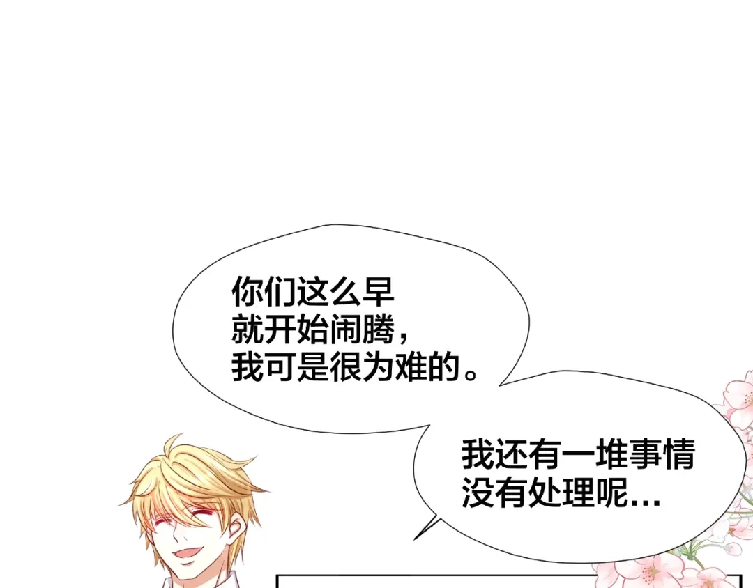 《我黑皮你也敢惹？！》第3话 做我的奴隶吧！ 第93页