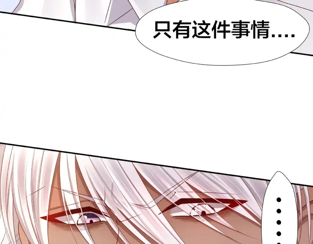 《我黑皮你也敢惹？！》第3话 做我的奴隶吧！ 第141页