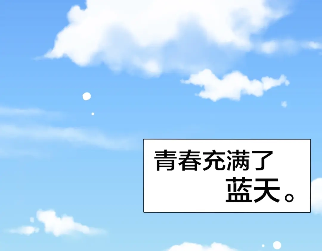 《我黑皮你也敢惹？！》第3话 做我的奴隶吧！ 第106页