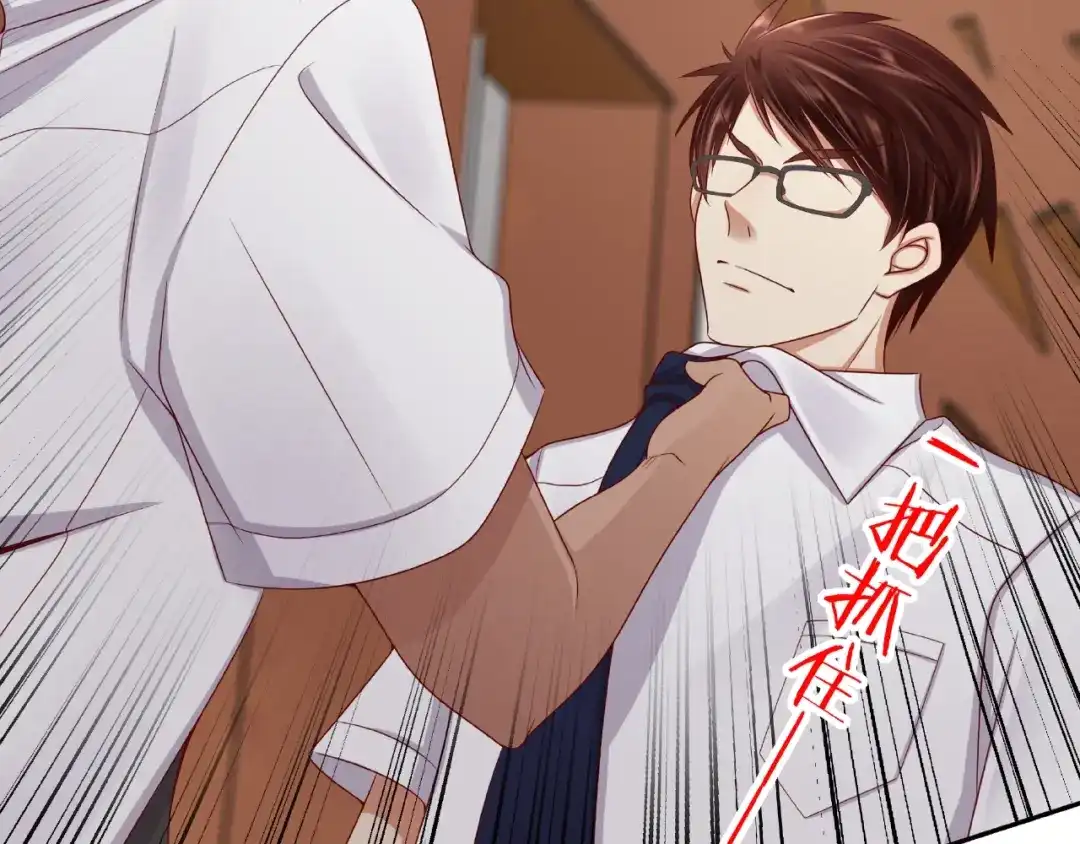《我黑皮你也敢惹？！》第3话 做我的奴隶吧！ 第77页