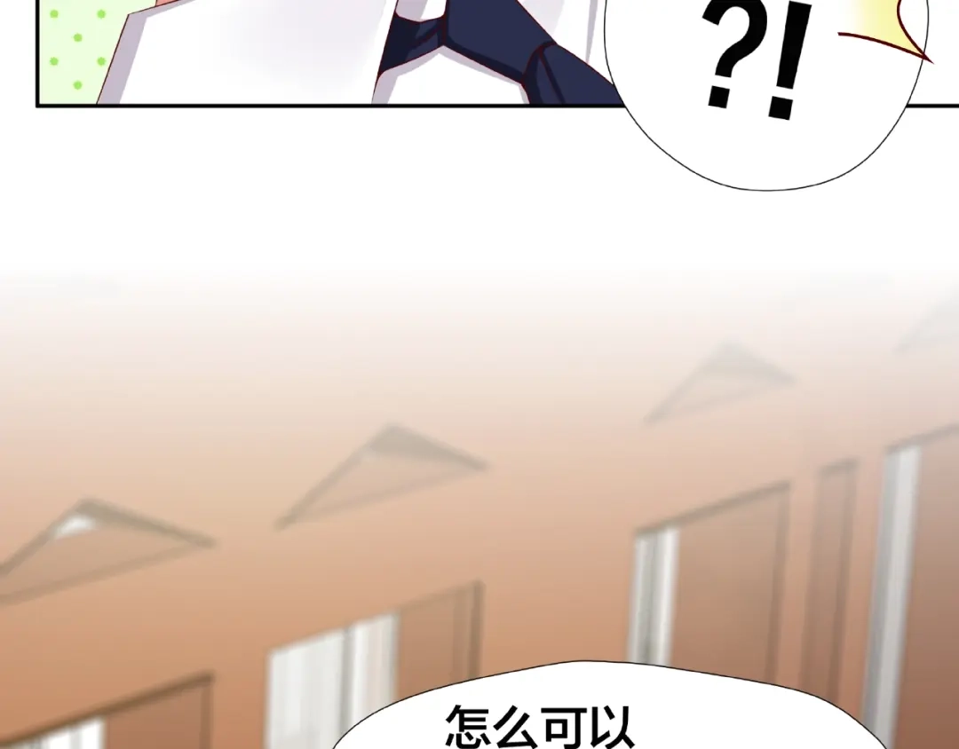 《我黑皮你也敢惹？！》第3话 做我的奴隶吧！ 第90页