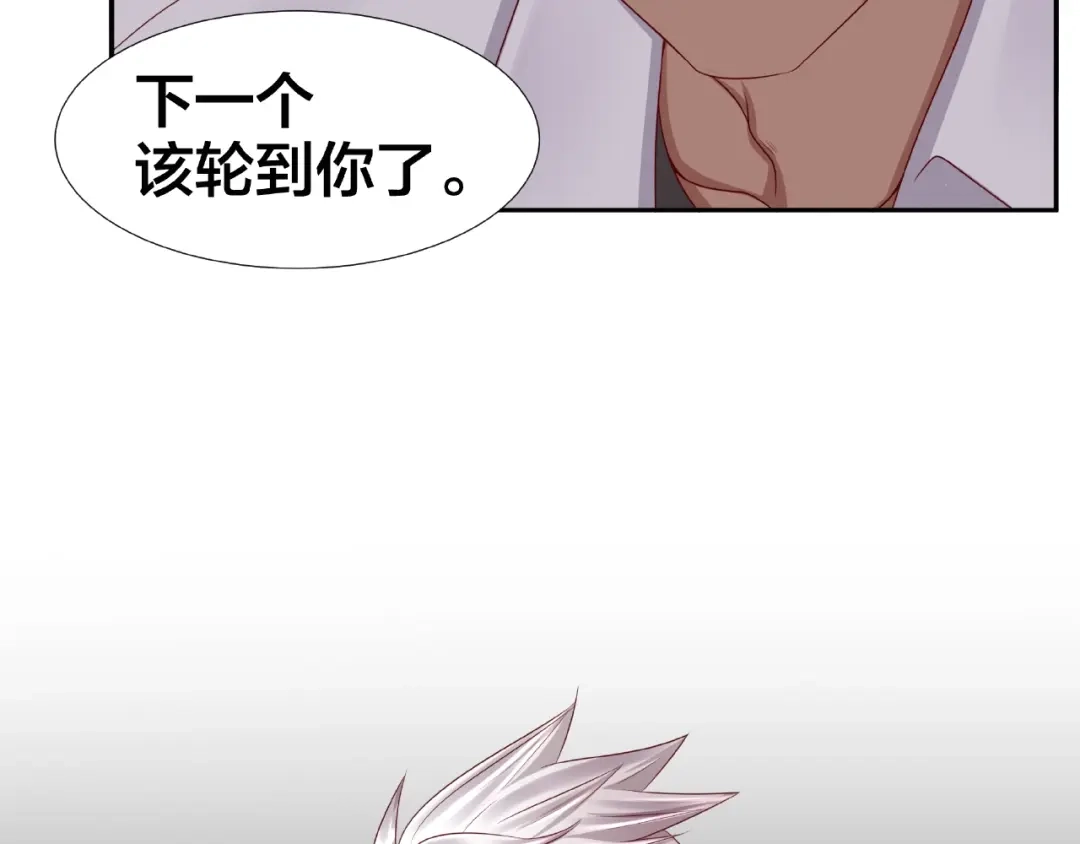 《我黑皮你也敢惹？！》第3话 做我的奴隶吧！ 第85页
