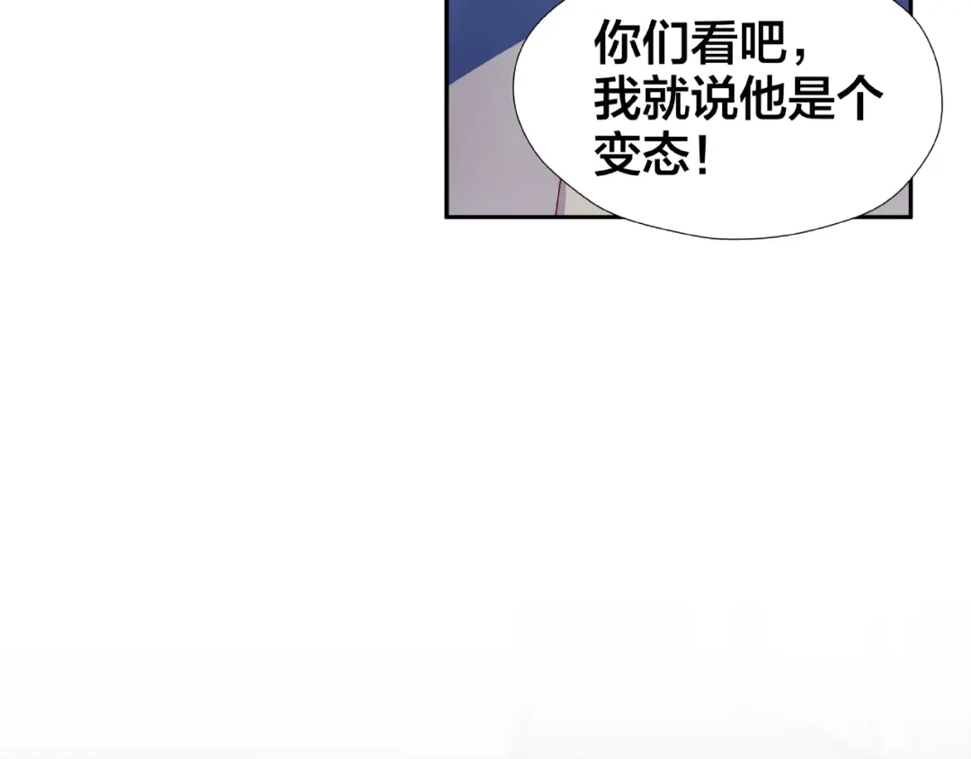 《我黑皮你也敢惹？！》第3话 做我的奴隶吧！ 第8页