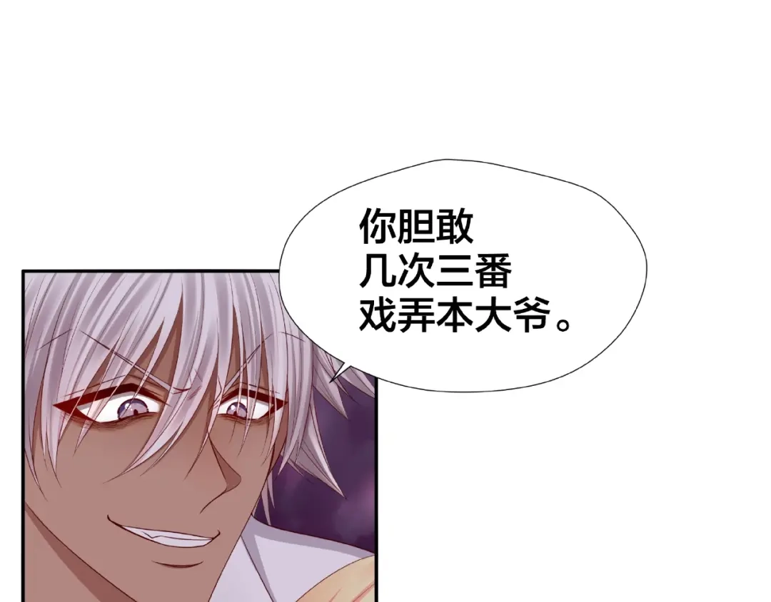 《我黑皮你也敢惹？！》第3话 做我的奴隶吧！ 第54页