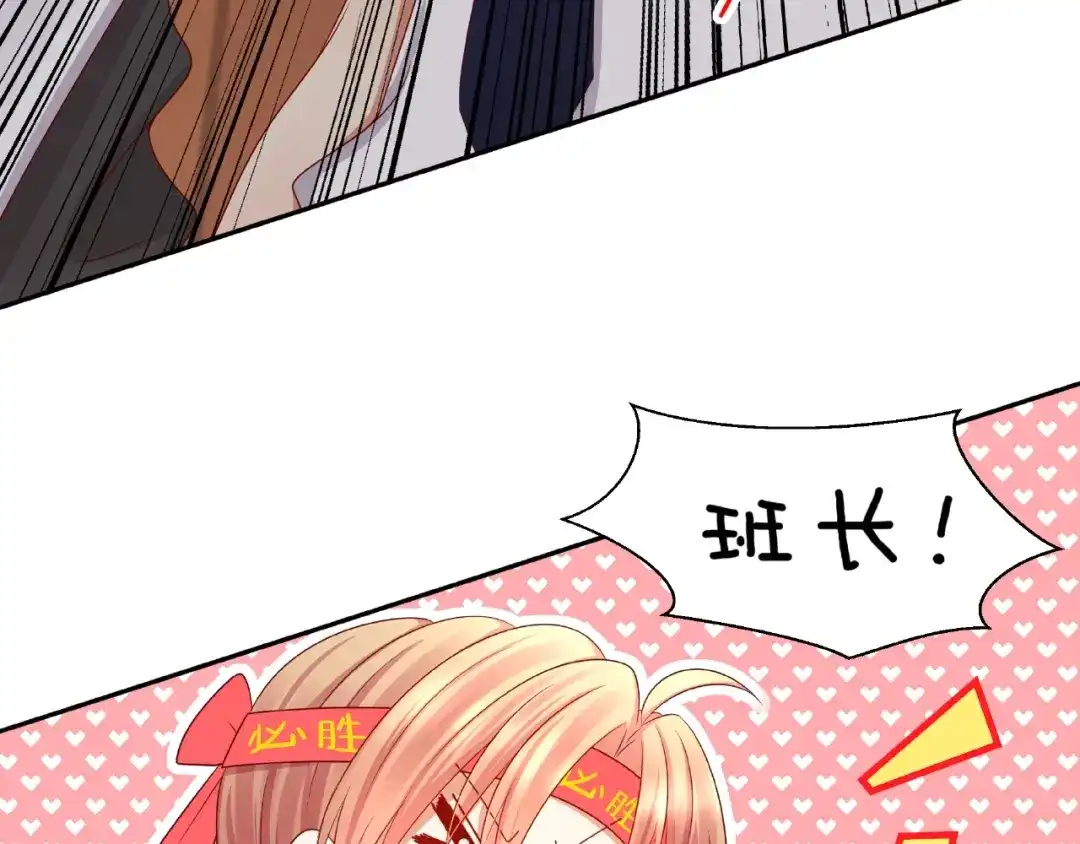 《我黑皮你也敢惹？！》第3话 做我的奴隶吧！ 第78页