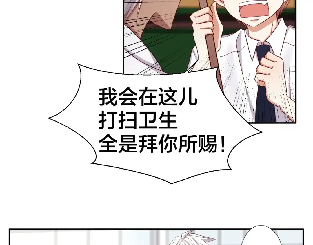 《我黑皮你也敢惹？！》第3话 做我的奴隶吧！ 第118页