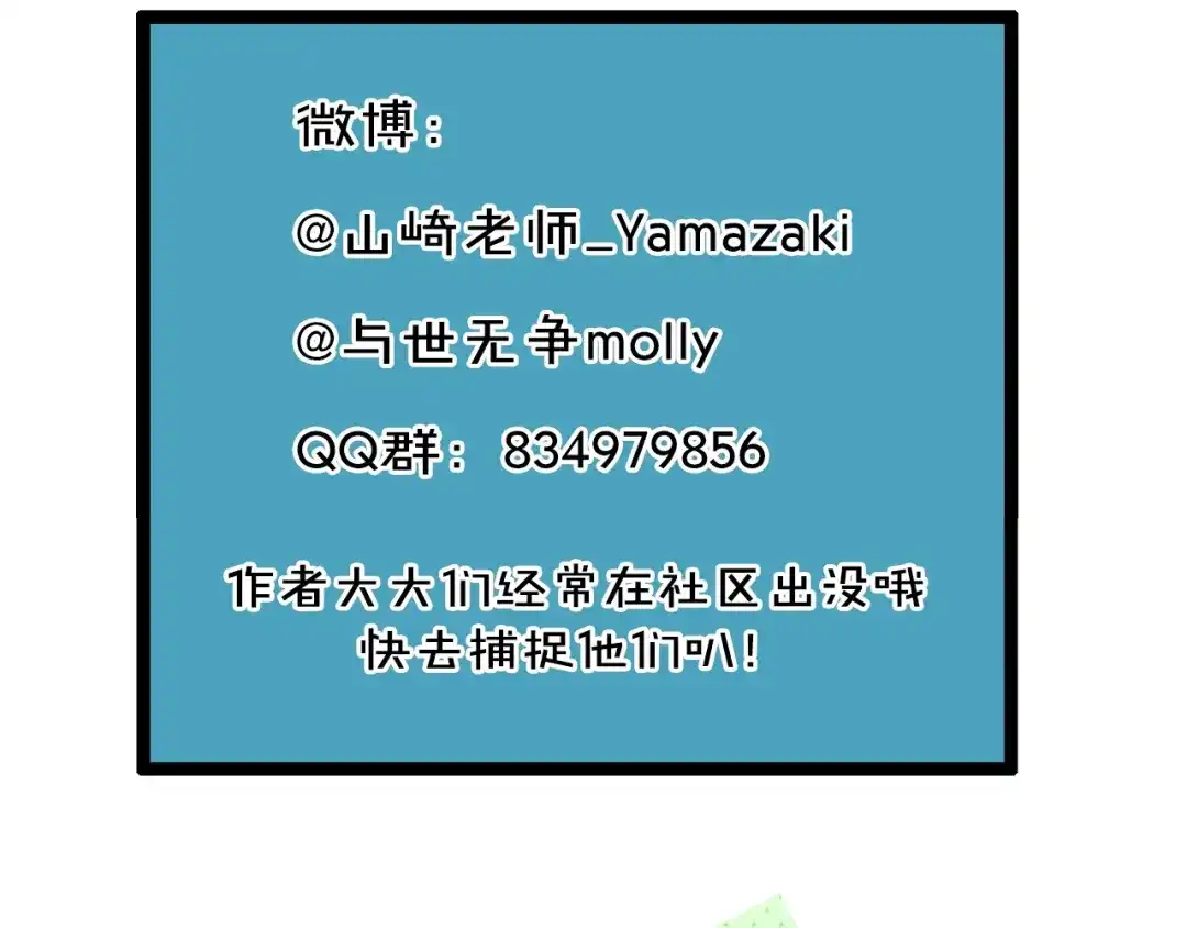 《我黑皮你也敢惹？！》第3话 做我的奴隶吧！ 第153页