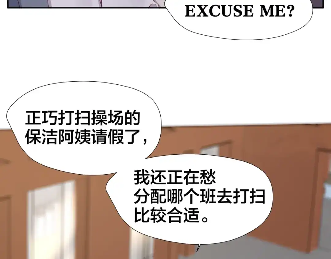 《我黑皮你也敢惹？！》第3话 做我的奴隶吧！ 第100页