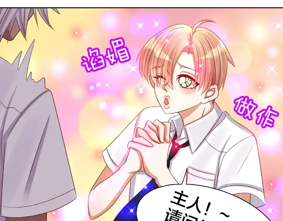 《我黑皮你也敢惹？！》第4话 第一次的“约会” 第44页