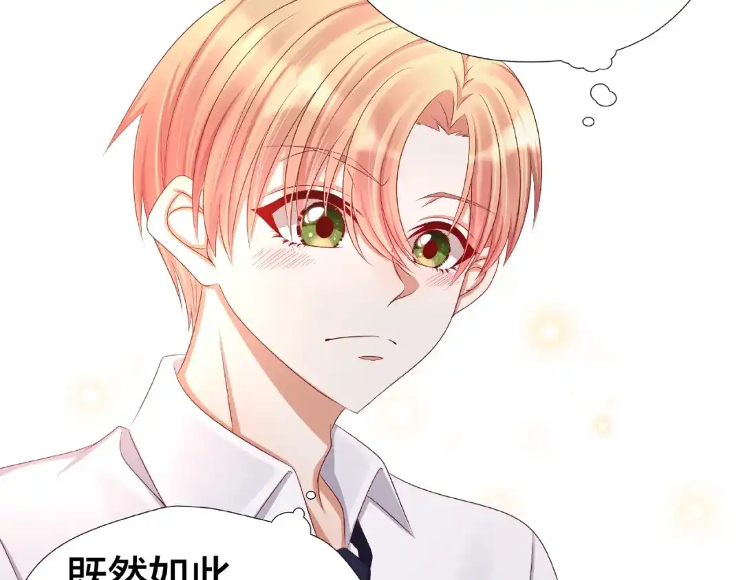 《我黑皮你也敢惹？！》第4话 第一次的“约会” 第22页