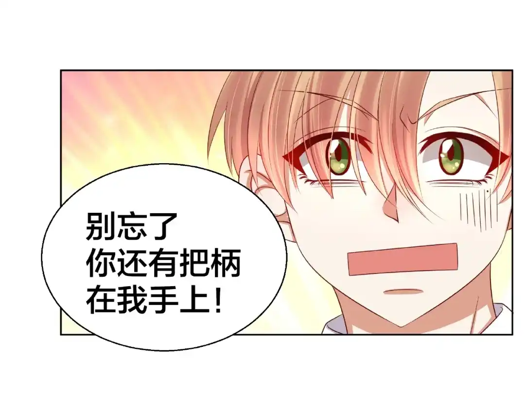 《我黑皮你也敢惹？！》第4话 第一次的“约会” 第38页