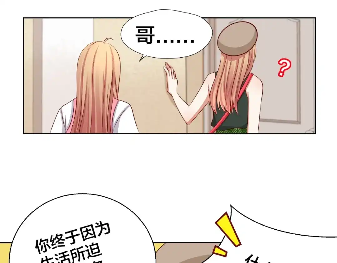 《我黑皮你也敢惹？！》第4话 第一次的“约会” 第64页