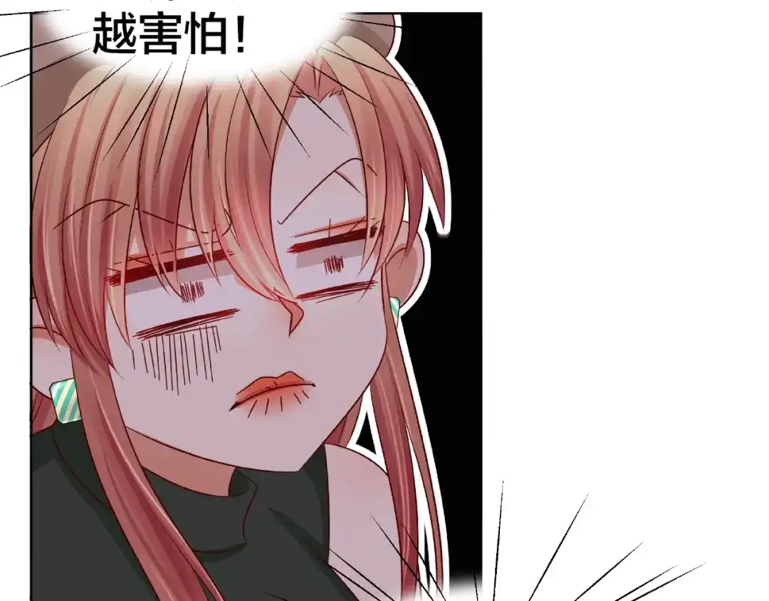 《我黑皮你也敢惹？！》第4话 第一次的“约会” 第73页