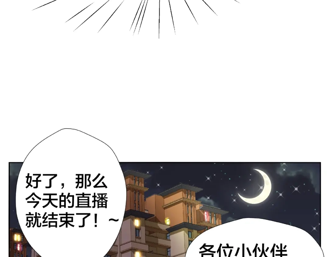 《我黑皮你也敢惹？！》第4话 第一次的“约会” 第58页